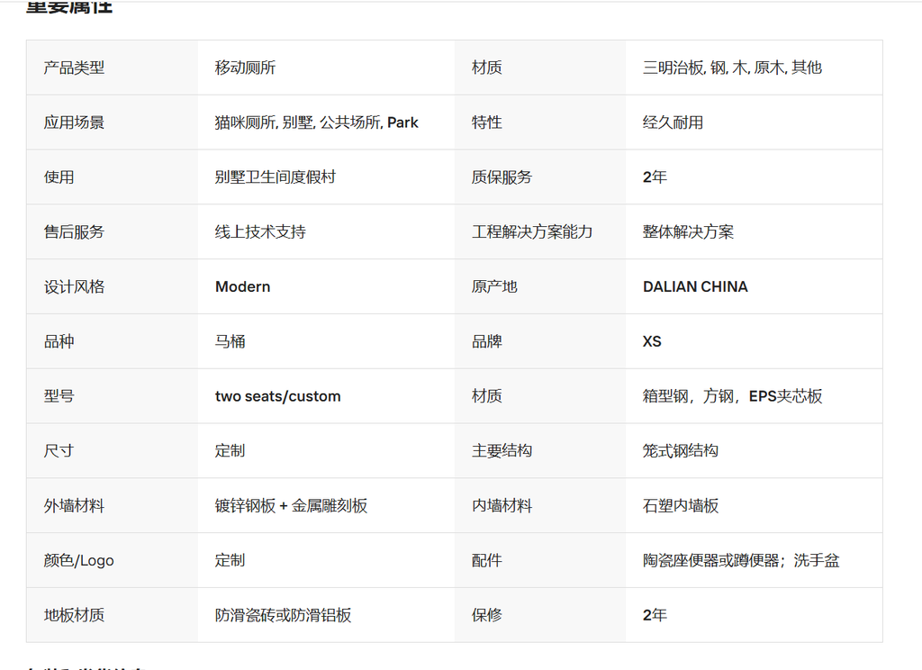 JINCHENG mobile restroom unit for public facilities and project sites