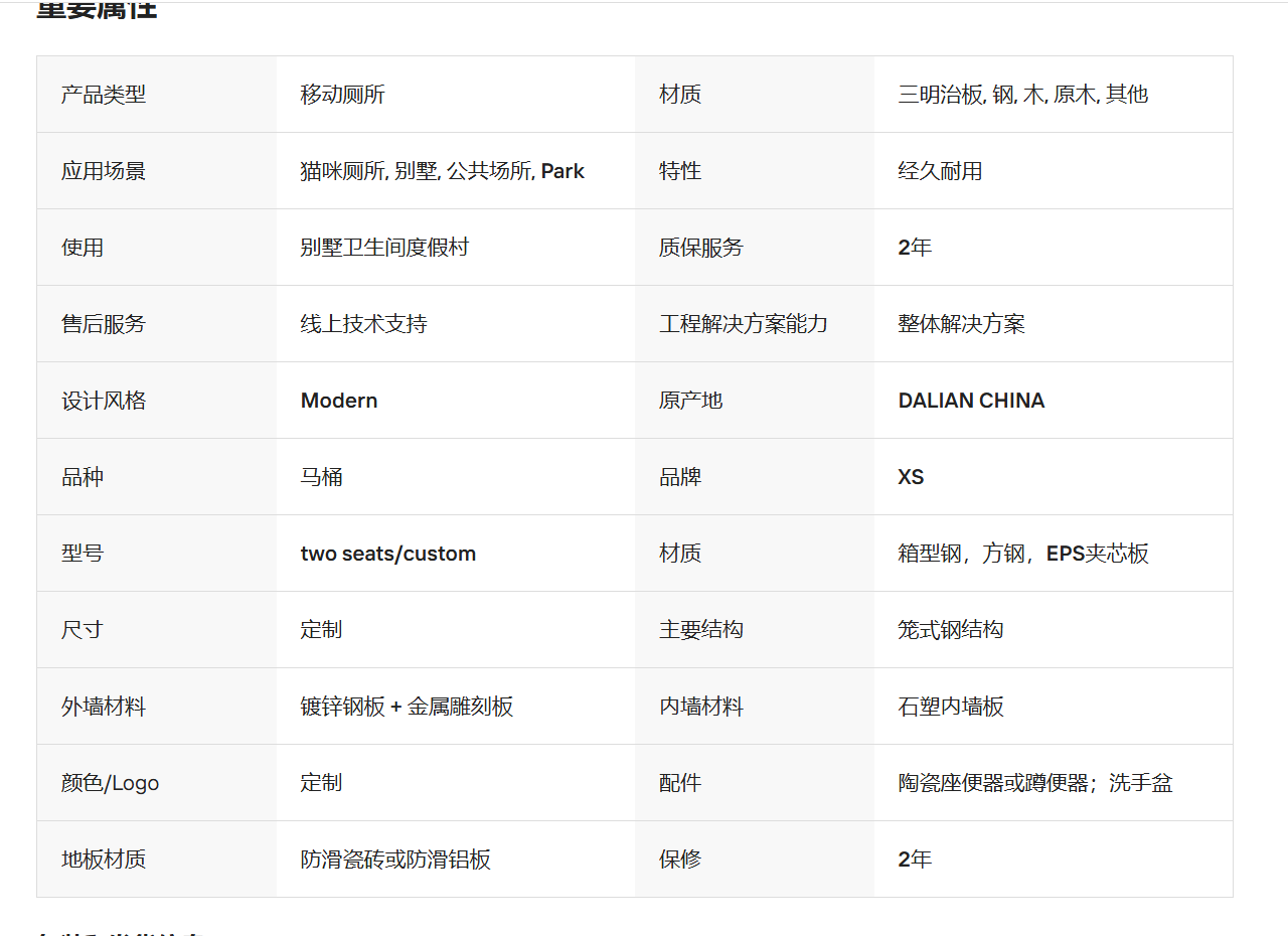 JINCHENG mobile restroom unit for public facilities and project sites